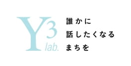 誰かに話したくなるまちを