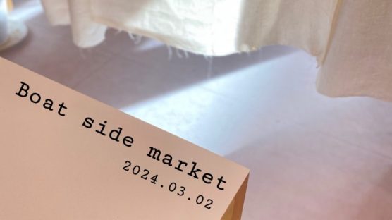 【3/2】Boat side market