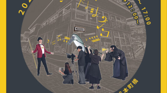 【9/12-14】大阪成蹊大学3rd Grade Exhibition